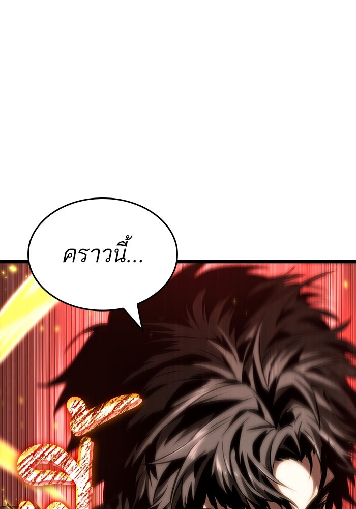 หลังวันสิ้นโลก - หน้า 1