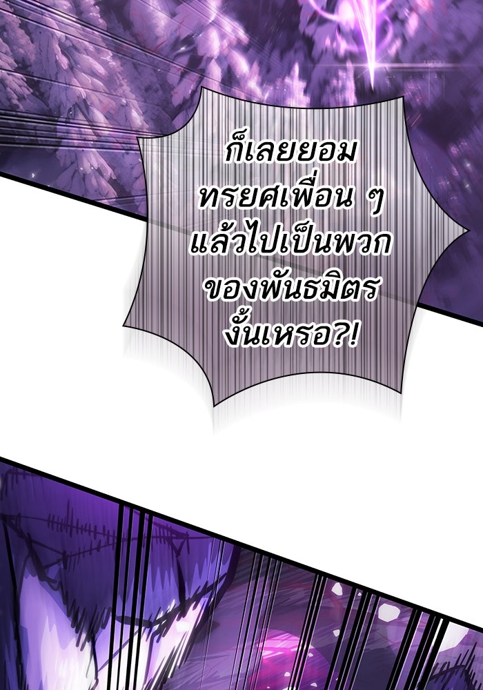 หลังวันสิ้นโลก - หน้า 116