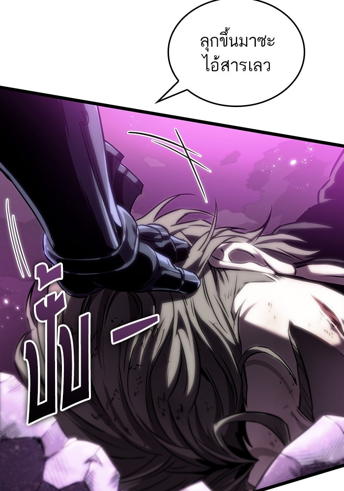 หลังวันสิ้นโลก - หน้า 129