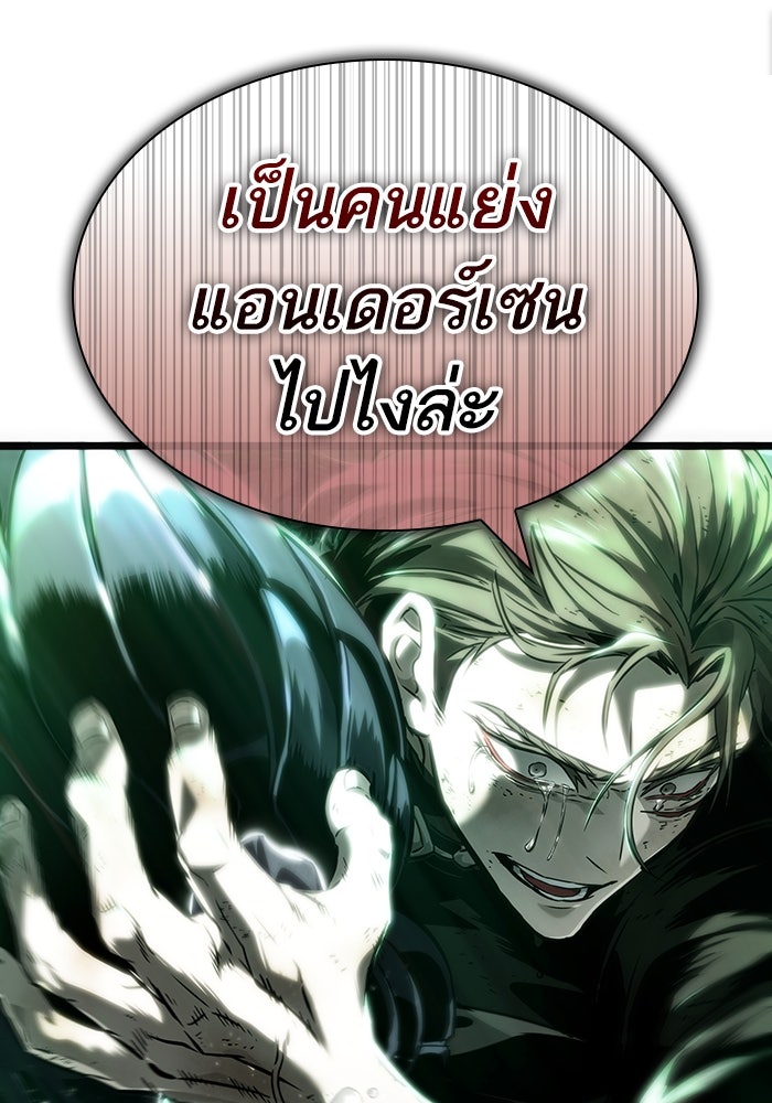 หลังวันสิ้นโลก - หน้า 151