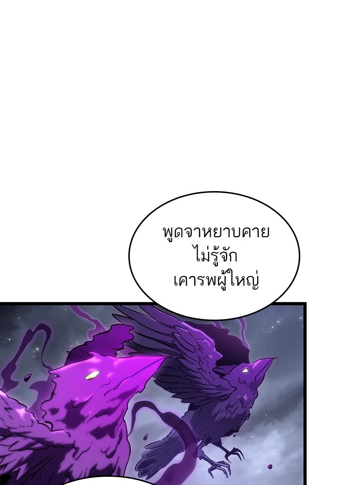หลังวันสิ้นโลก - หน้า 29