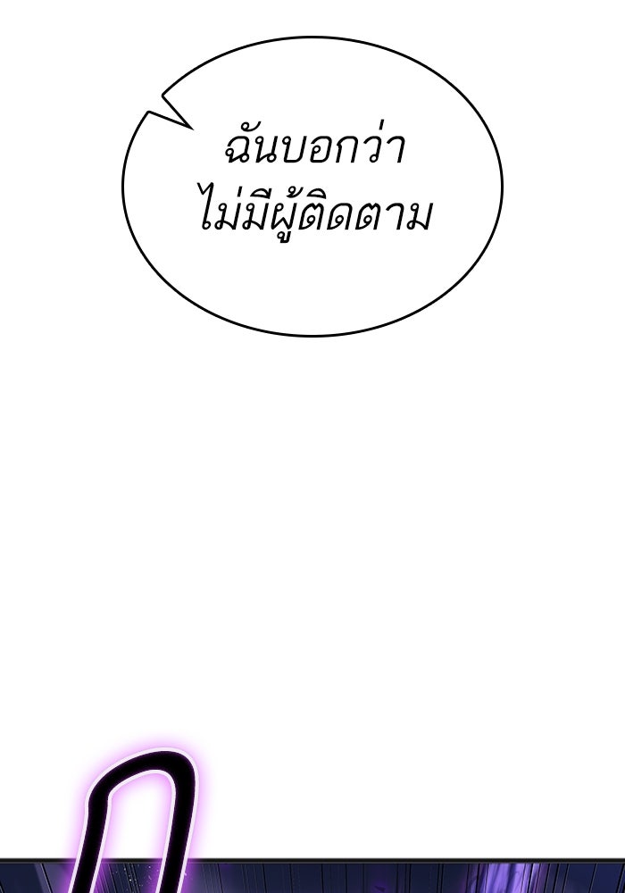 หลังวันสิ้นโลก - หน้า 32