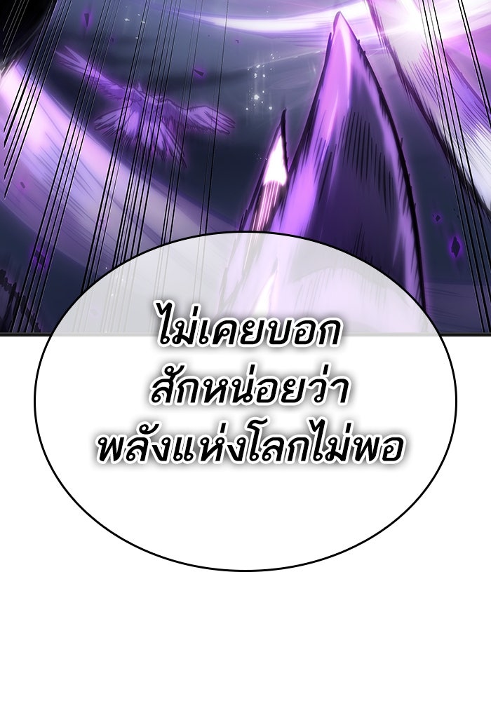 หลังวันสิ้นโลก - หน้า 35