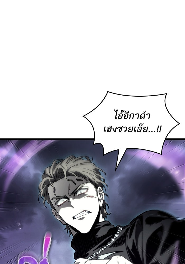 หลังวันสิ้นโลก - หน้า 36