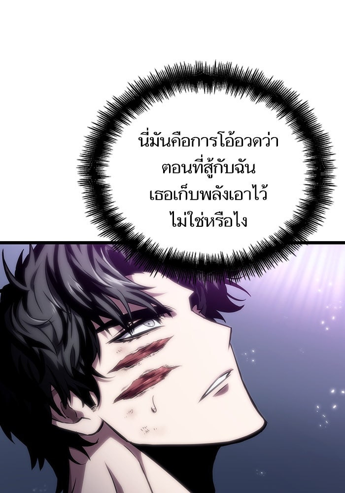 หลังวันสิ้นโลก - หน้า 40