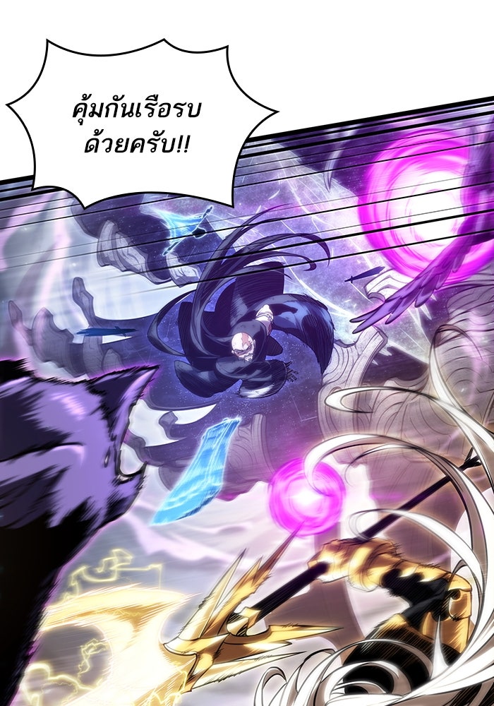 หลังวันสิ้นโลก - หน้า 45