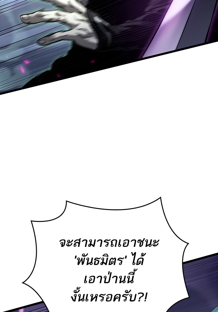 หลังวันสิ้นโลก - หน้า 52