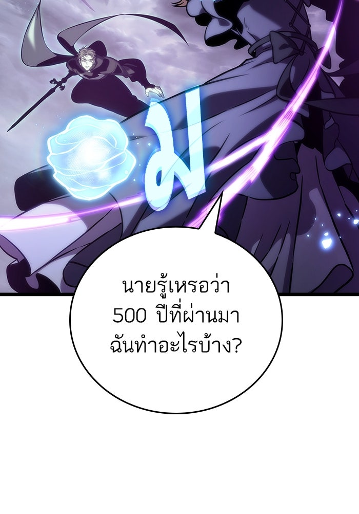 หลังวันสิ้นโลก - หน้า 58