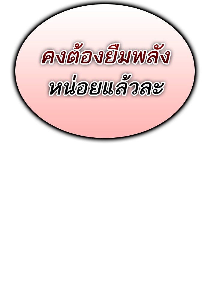 หลังวันสิ้นโลก - หน้า 7