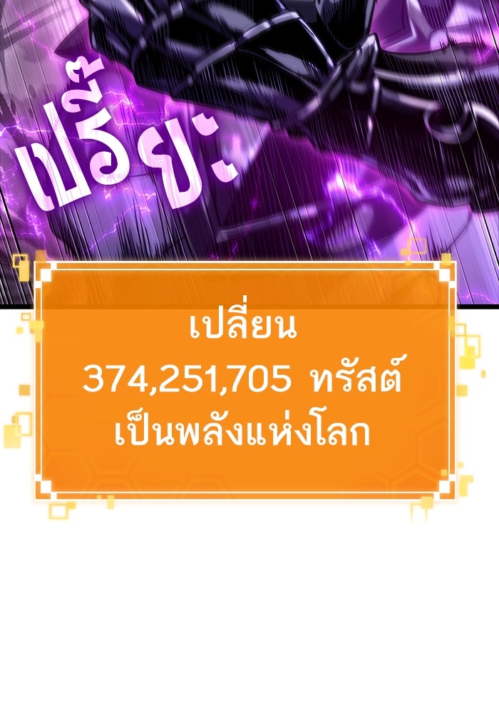 หลังวันสิ้นโลก - หน้า 70