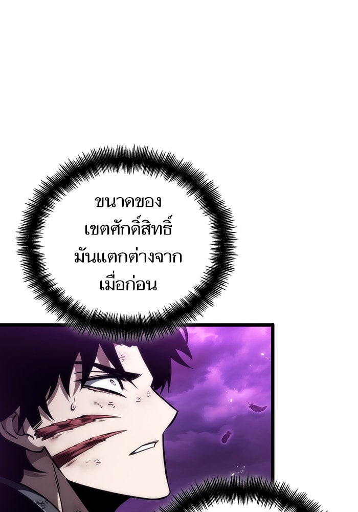 หลังวันสิ้นโลก - หน้า 74