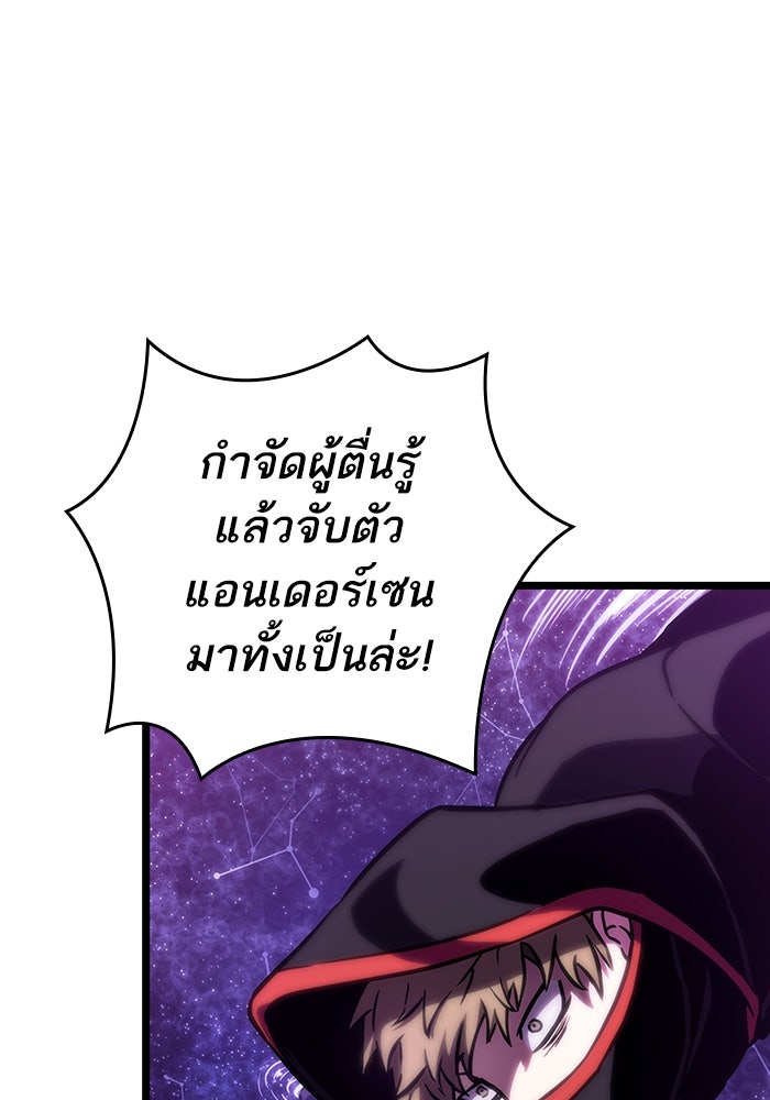 หลังวันสิ้นโลก - หน้า 77