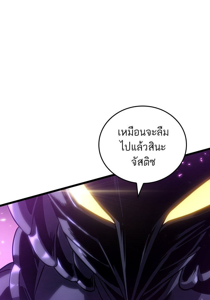 หลังวันสิ้นโลก - หน้า 80