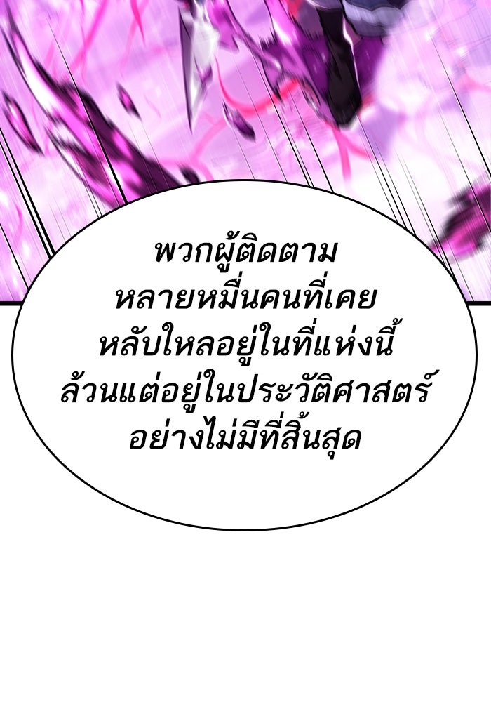 หลังวันสิ้นโลก - หน้า 85