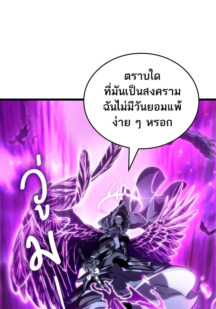 หลังวันสิ้นโลก - หน้า 86