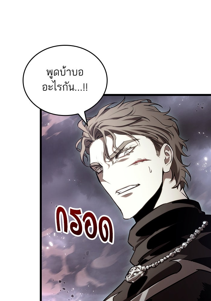 หลังวันสิ้นโลก - หน้า 9