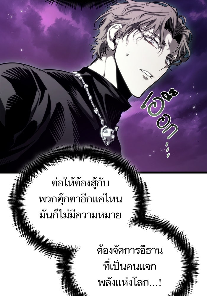 หลังวันสิ้นโลก - หน้า 98
