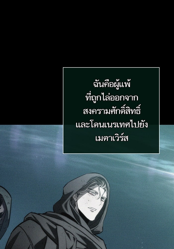 หลังวันสิ้นโลก - หน้า 2