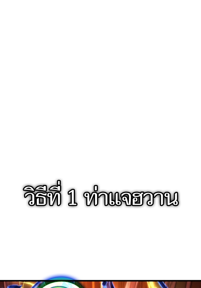 หลังวันสิ้นโลก - หน้า 166