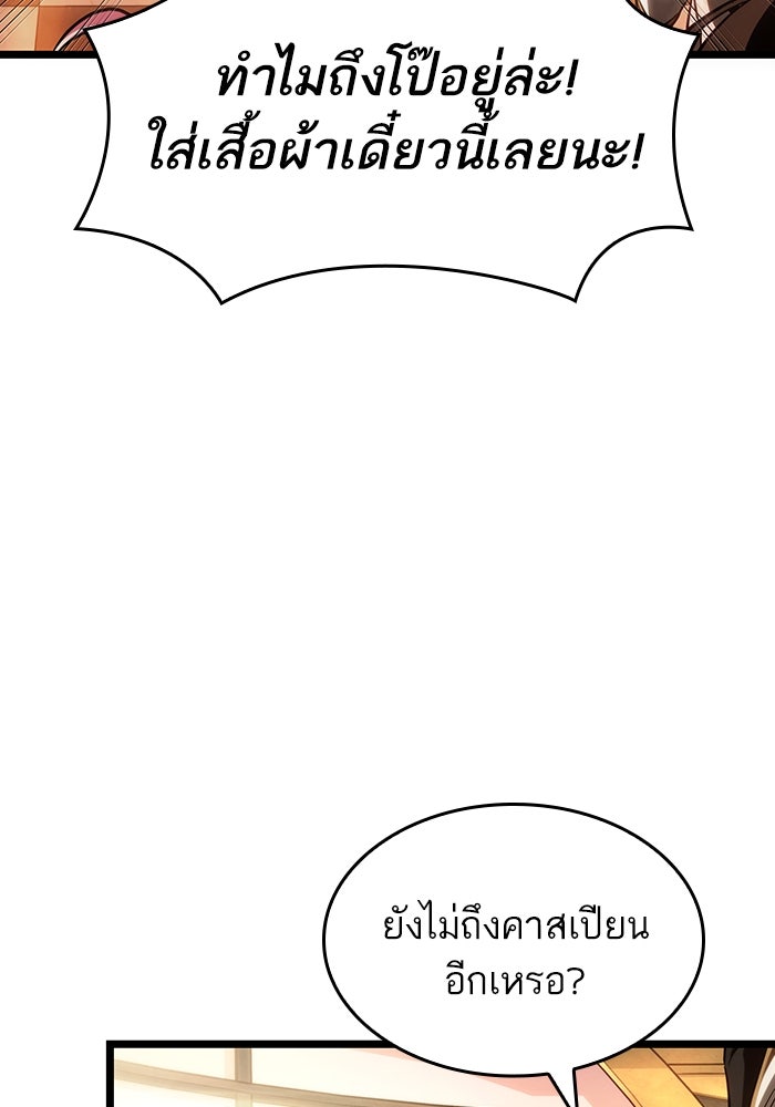 หลังวันสิ้นโลก - หน้า 5