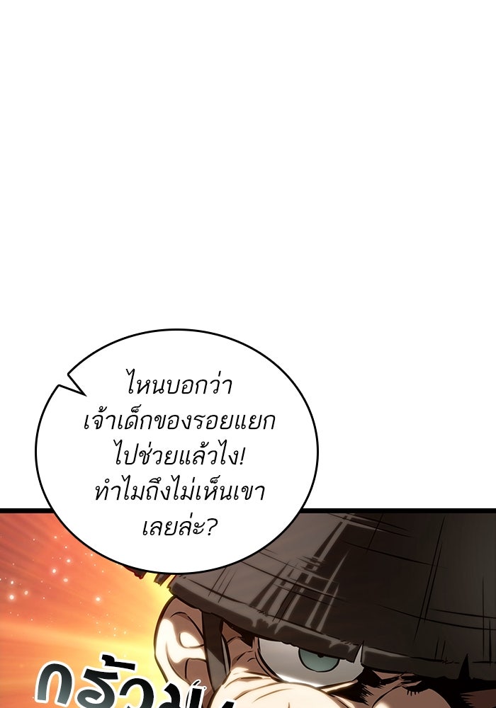 หลังวันสิ้นโลก - หน้า 7
