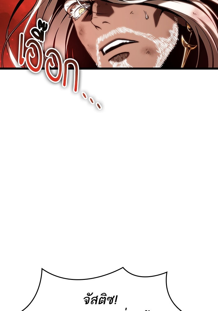 หลังวันสิ้นโลก - หน้า 71