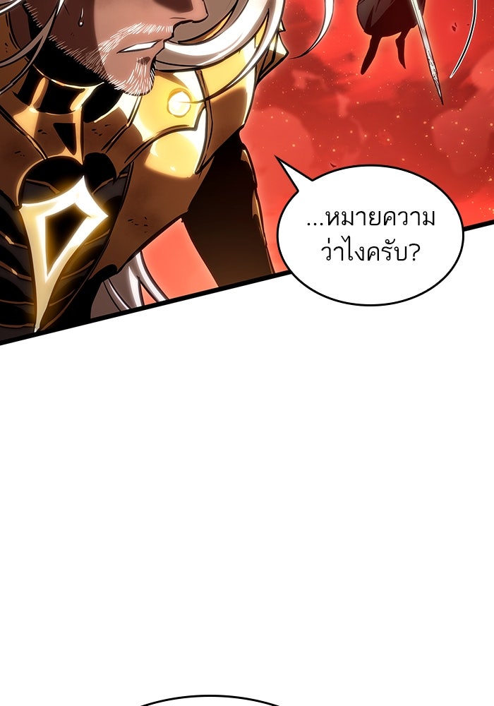 หลังวันสิ้นโลก - หน้า 83