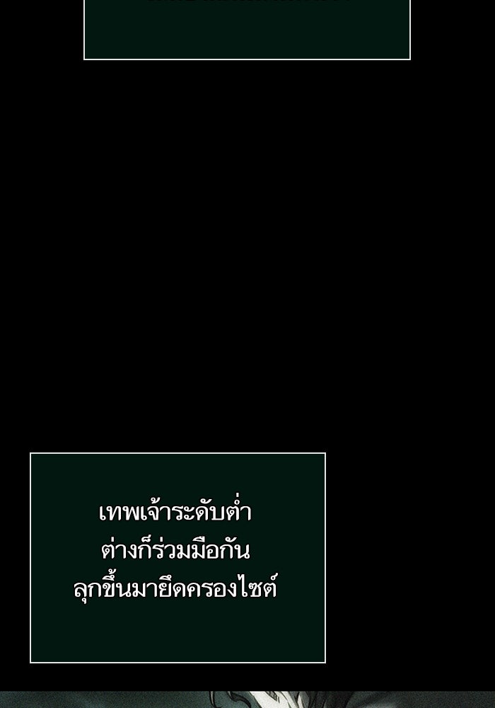 หลังวันสิ้นโลก - หน้า 5