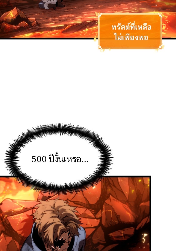 หลังวันสิ้นโลก - หน้า 83