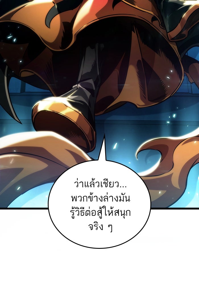 หลังวันสิ้นโลก - หน้า 10