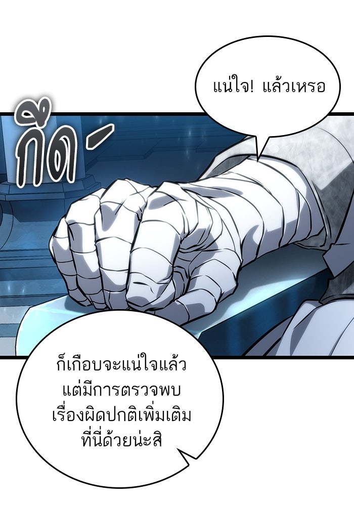 หลังวันสิ้นโลก - หน้า 100