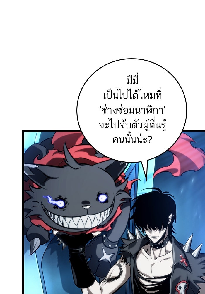 หลังวันสิ้นโลก - หน้า 103