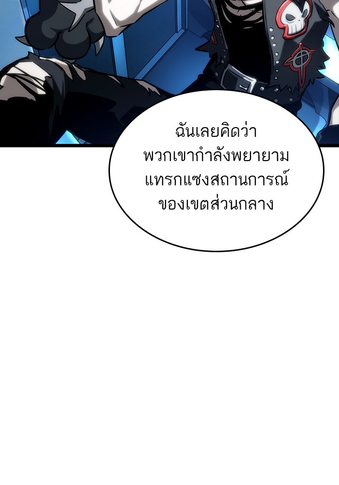 หลังวันสิ้นโลก - หน้า 112