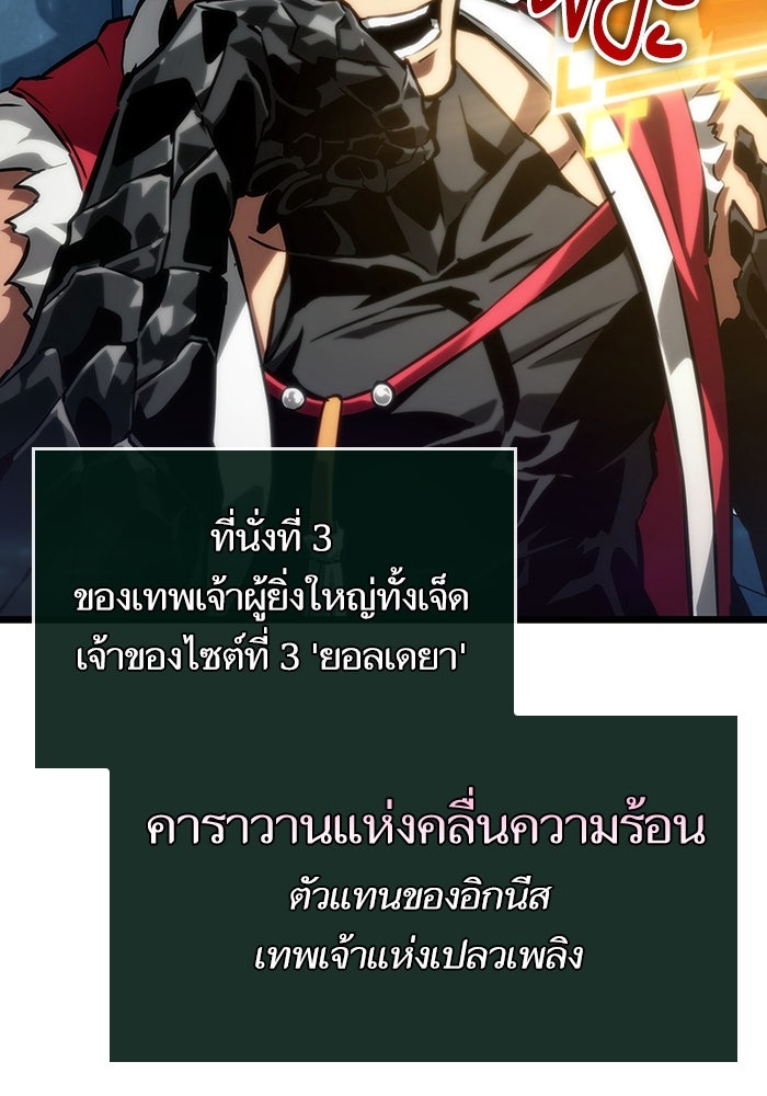 หลังวันสิ้นโลก - หน้า 12