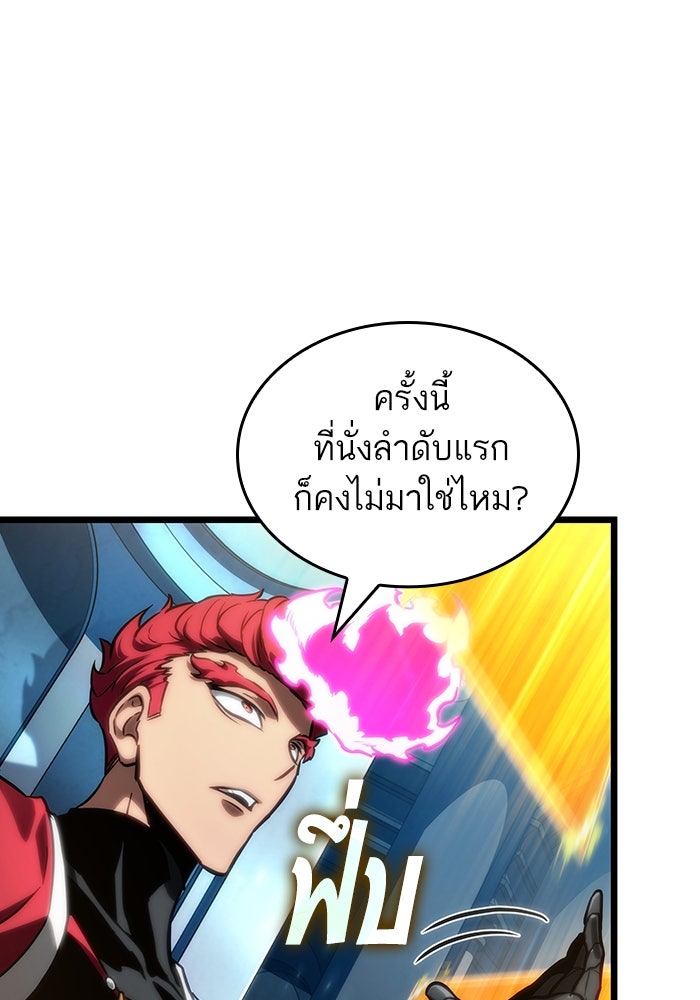 หลังวันสิ้นโลก - หน้า 16