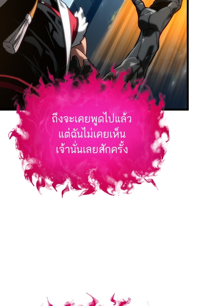 หลังวันสิ้นโลก - หน้า 17