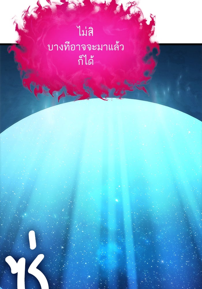 หลังวันสิ้นโลก - หน้า 18