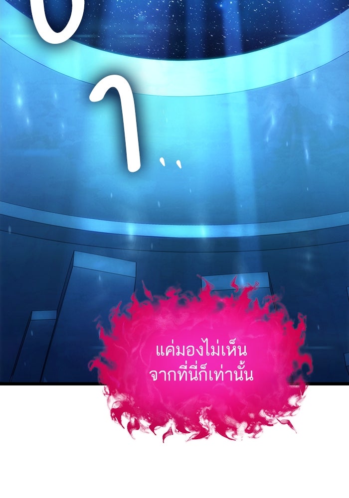 หลังวันสิ้นโลก - หน้า 19