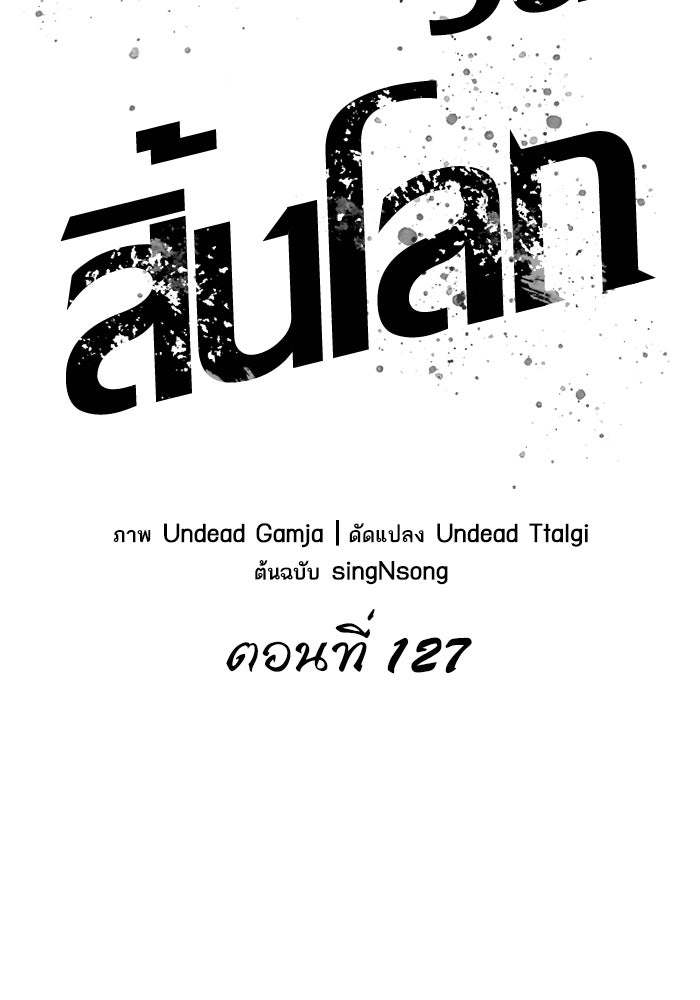หลังวันสิ้นโลก - หน้า 2