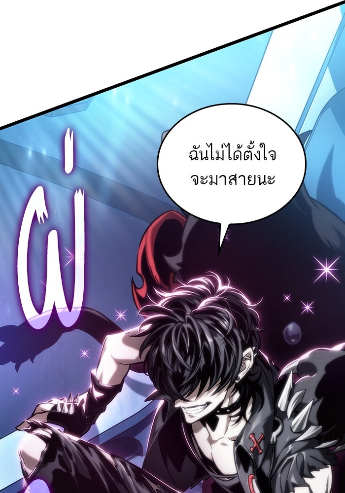 หลังวันสิ้นโลก - หน้า 24