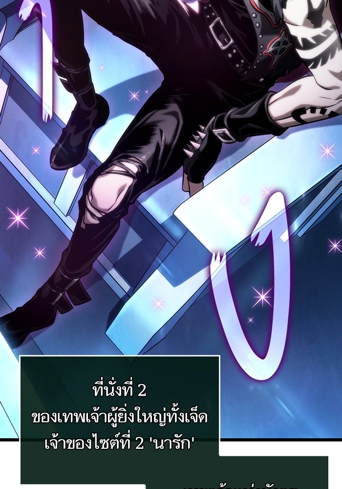 หลังวันสิ้นโลก - หน้า 25
