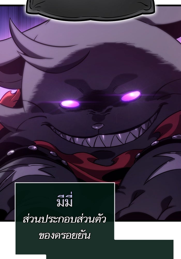 หลังวันสิ้นโลก - หน้า 30