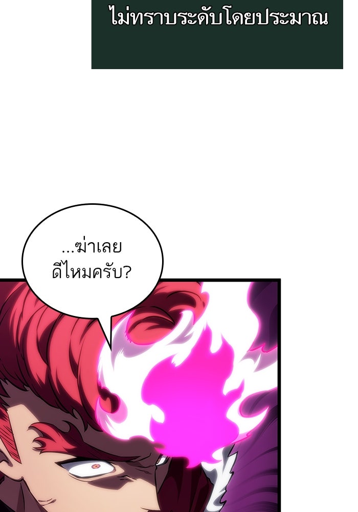 หลังวันสิ้นโลก - หน้า 31