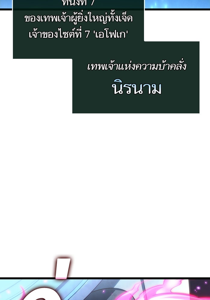 หลังวันสิ้นโลก - หน้า 36