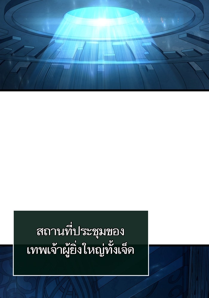 หลังวันสิ้นโลก - หน้า 4