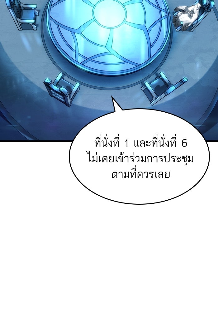 หลังวันสิ้นโลก - หน้า 40