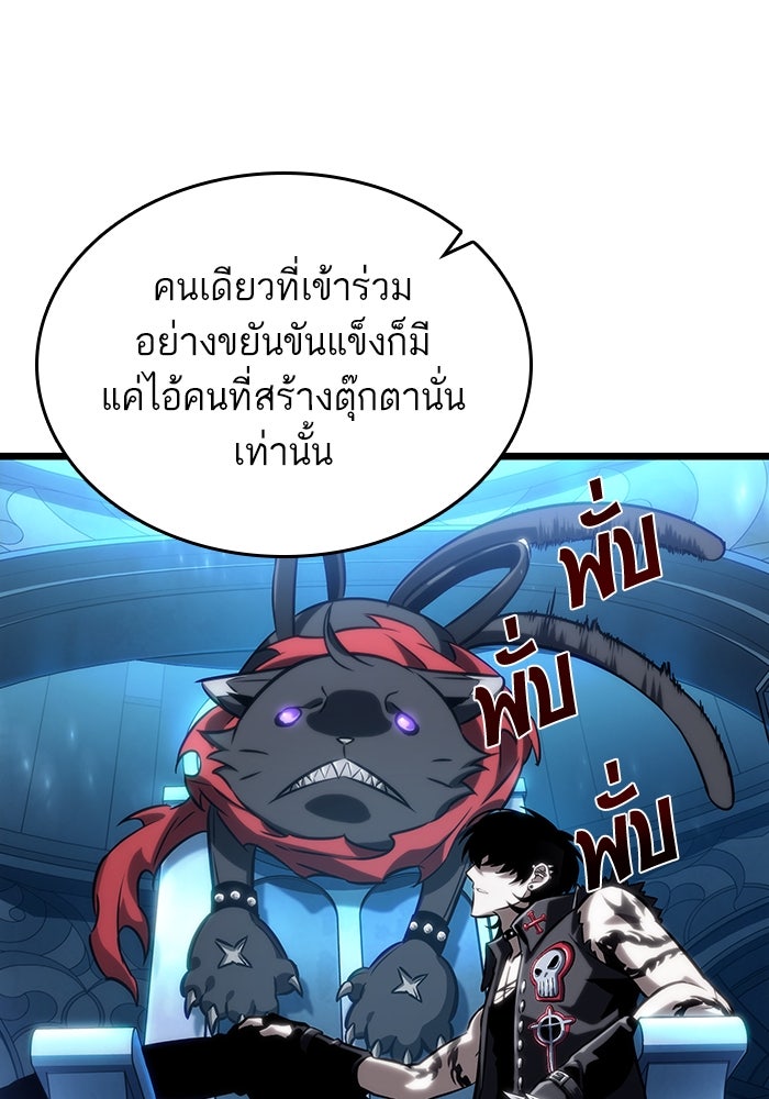 หลังวันสิ้นโลก - หน้า 41