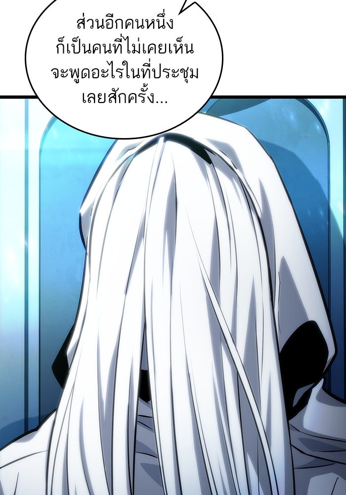 หลังวันสิ้นโลก - หน้า 43