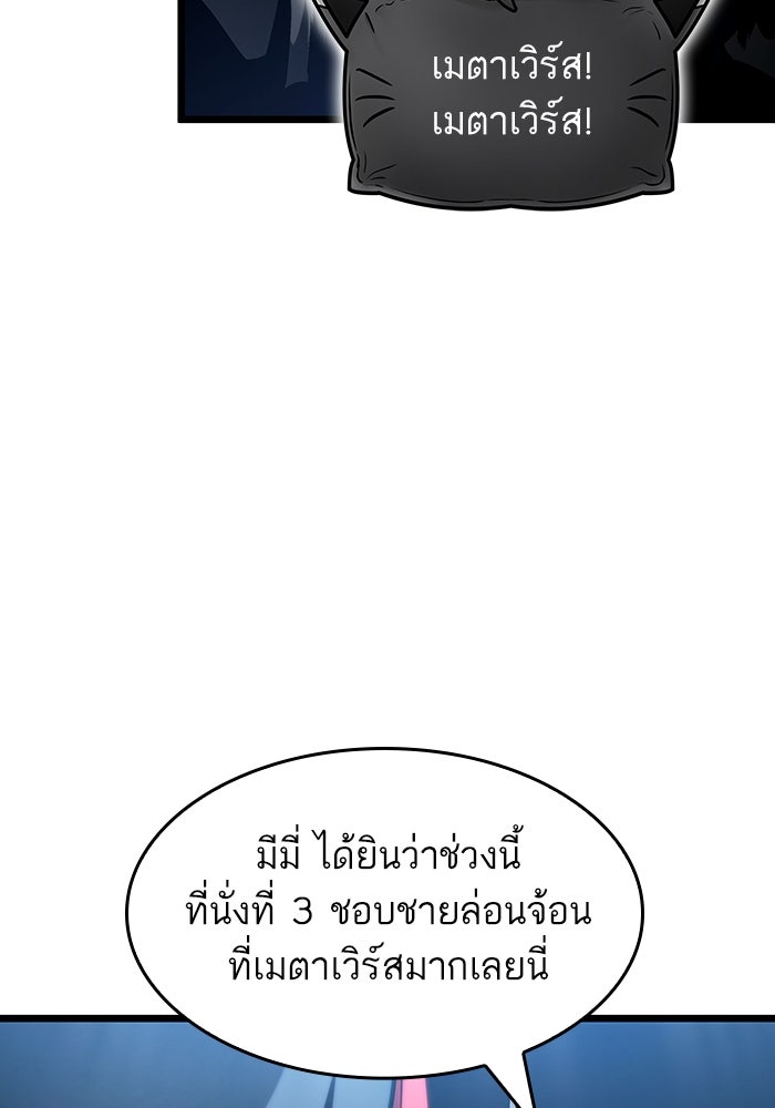 หลังวันสิ้นโลก - หน้า 47