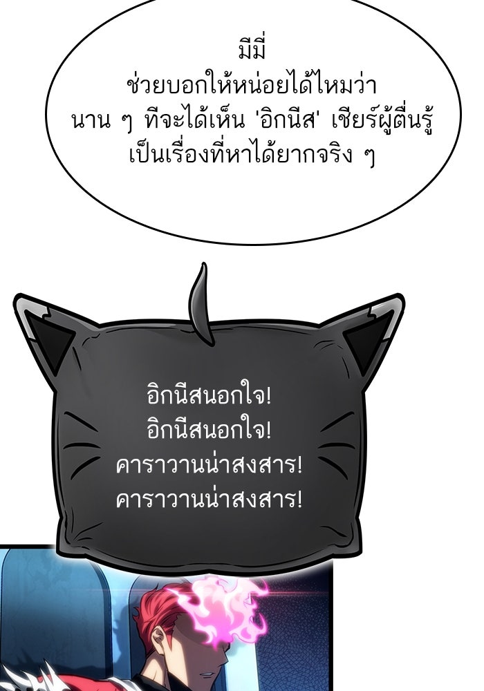 หลังวันสิ้นโลก - หน้า 49